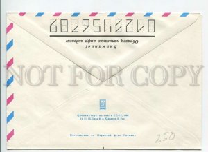 435551 USSR 1985 Ryss Aeroflot advertising international airmail postal COVER