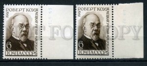 501501 USSR 1961 year Robert Koch stamp w/ MARGIN Date of issue