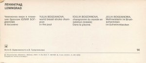 Postcard Russia Leningrad Yulia Bogdanova world breaststroke champion