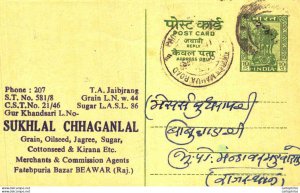 India Postal Stationery Ashoka 5ps Sukhlal Chhaganlal Beawar