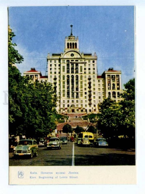 420277 UKRAINE 1963 year KIEV beginning of Lenin street postcard