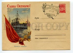 491329 1958 anniversary October revolution Cruiser Aurora Leningrad week letters