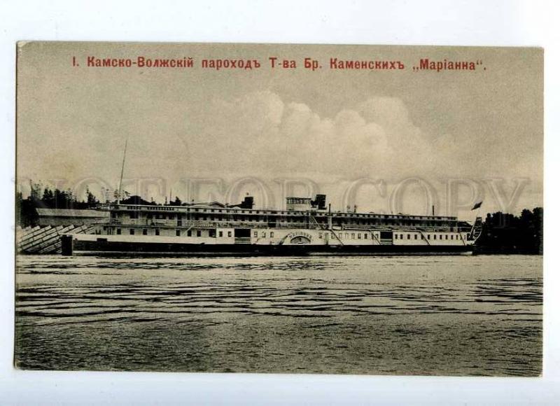 231656 RUSSIA steamship MARIANNA ADVERTISING hunting rifles