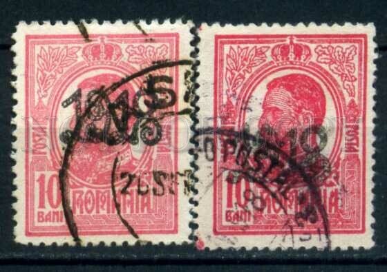 509310 ROMANIA 1918 year stamps king Karl I overprint