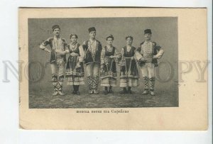 460802 Bulgaria Sofia people in local clothes real postl to France Vintage