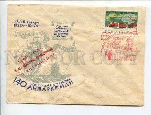 408500 1960 Kubasov discovery Antarctica Antarctica station Novolazarevskaya