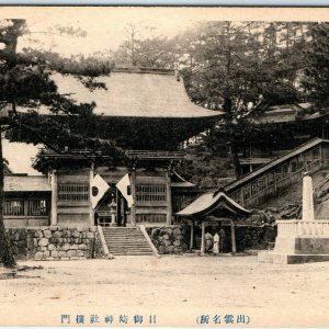 c1910s Izumo, Japan Hinomisaki Shrine Romon Tower Gate Collotype Photo PC A57