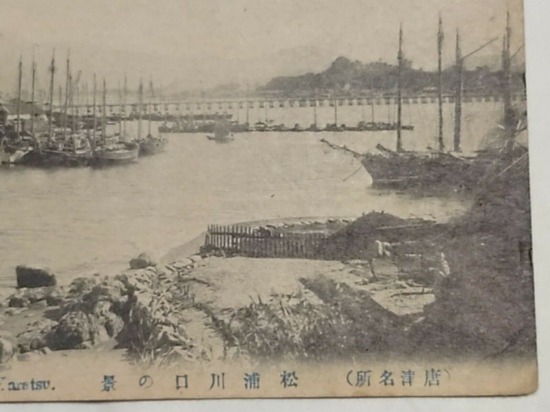 Postcard Vintage Hong Kong A Famous Place Karatsu Ocean View Ships Marina 1026