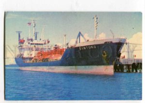 400455 US GUAM ship SANTONG propane bulk carrier Old postcard