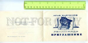 453689 USSR 1991 invitation to club of Leningrad connoisseurs owl old folding