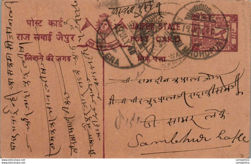 Jaipur Postal Stationery Phalera cds to Sambhar Lake