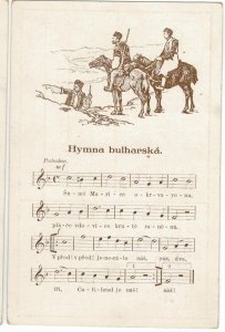 Czechoslovakia 1926 Unused Postcard Music Anthem of Bulgaria Horses Soldiers