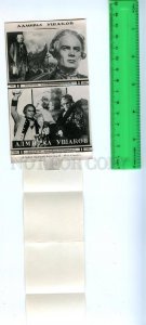 170806 Romm MOVIE Admiral USHAKOV old Booklet USSR Russia