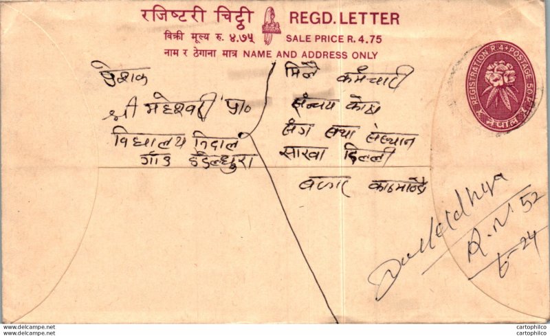 Nepal Postal Stationery Flower