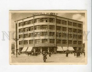 3093797 RUSSIA CONSTRUCTIVISM Department store MOSTORG Vintage
