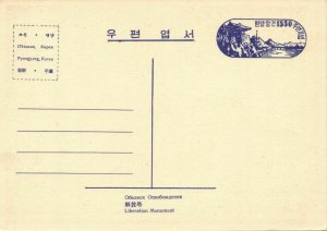 korea coree, PYONGYANG, Liberation Monument (1950s) Postcard