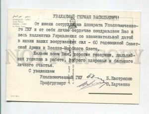 471001 Syria Damascus signed Soviet official authorized SMI Evstropov Kharchenko