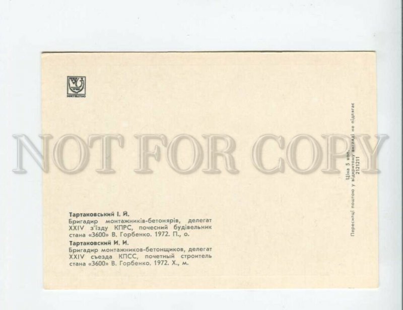 3142378 GORBENKO brigadier by PANFILOV Old russian Soviet PC