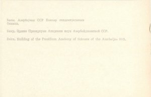 Postcard Azerbaijan BAKU Academy of sciences SSR