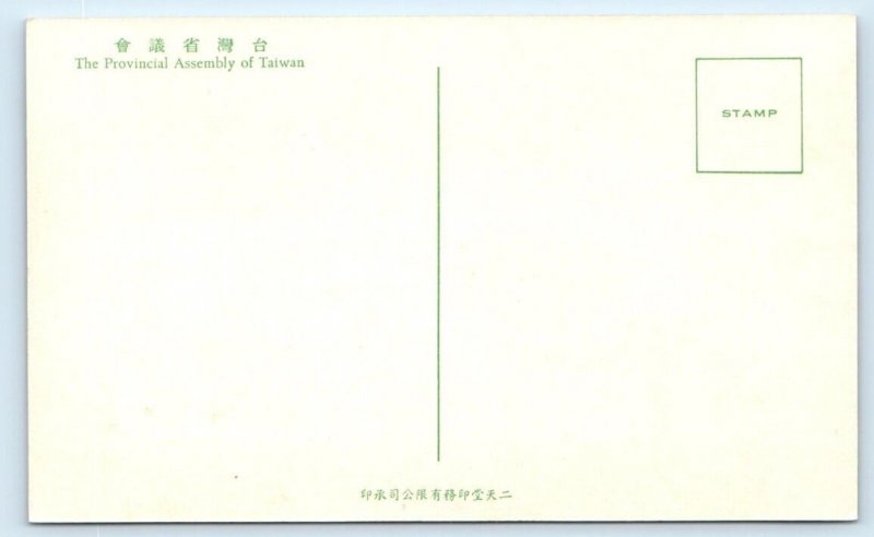 The TAIWAN Provincial Assembly Postcard