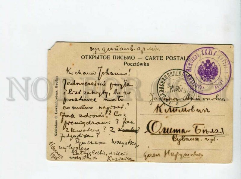 3168153 Belarus GRODNO Parish church Cathedral FIELD MAIL old