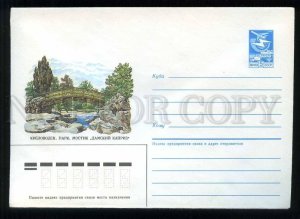 278890 USSR 1985 year Muzykantova Kislovodsk bridge park Lady's whim postal