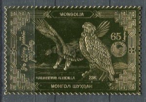 265658 MONGOLIA RARE GOLD 23 karats MNH stamp eagle