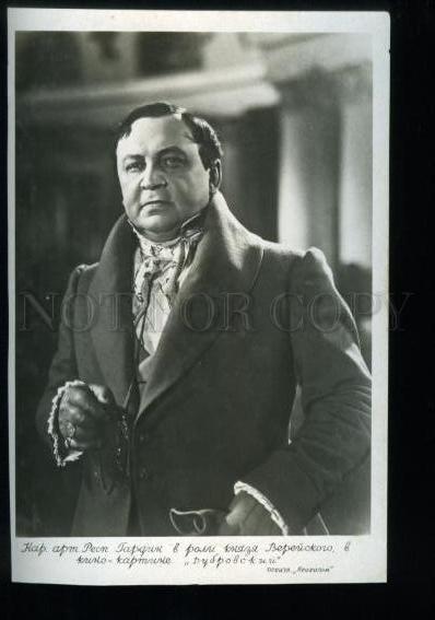 135473 GARDIN Russian DRAMA Movie ACTOR Vintage PHOTO