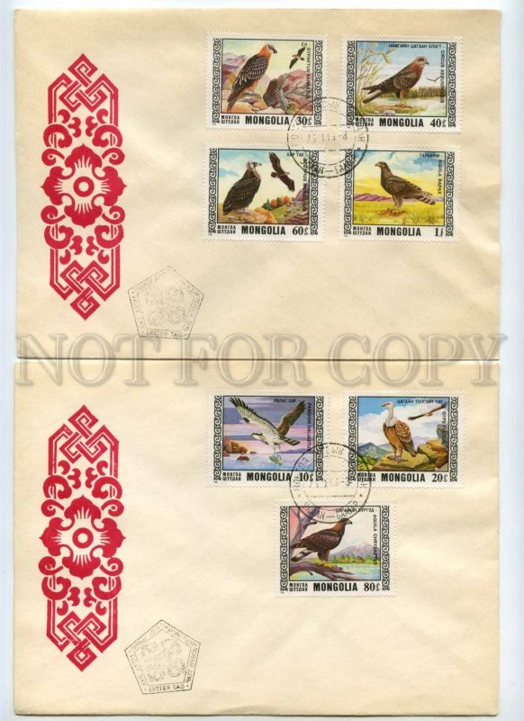 492666 MONGOLIA 1976 fauna birds of prey Old SET FDC Covers