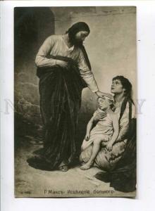 260794 JESUS & Illness Boy by MAX Vintage Russia postcard