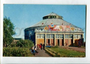 3140735 Russia ARKHANGELSK CIRCUS Old photo postcard