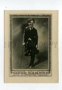 487785 1942 American actor Charlie Chaplin film City Lights Film Directorate