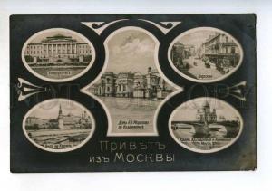 248077 RUSSIA Greeting from MOSCOW Vintage multi-view photo PC