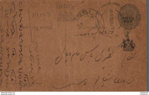 India Postal Stationery Patiala State 1/4A Kherli cds