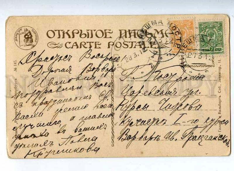 223919 RUSSIA SOLOMKO Seducer Richard #145 RPPC KINEShMA