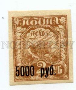 501754 RUSSIA 1922 year definitive stamp 2 rub overprint 5000