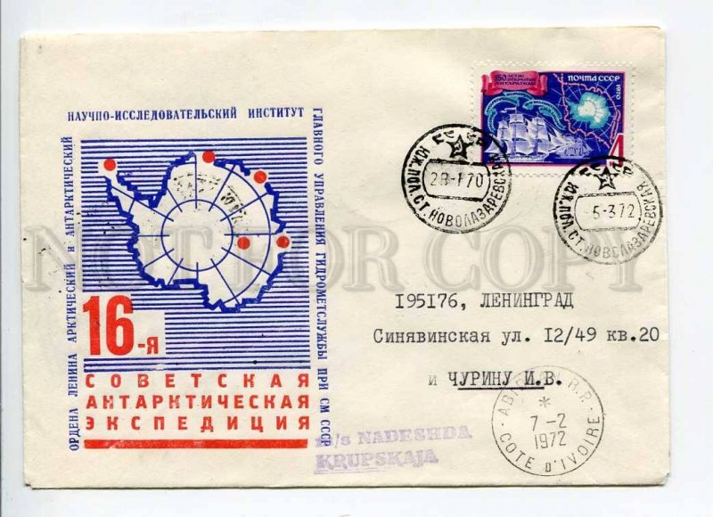 409322 1970 Antarctic Expedition station Novolazarevskaya signature head station