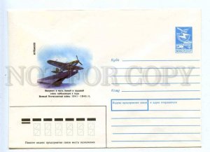 282998 USSR 1988 year Navdaev Kuibyshev WWII plane monument postal COVER