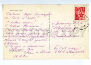 221971 USSR 1970 NEW YEAR Old RPPC
