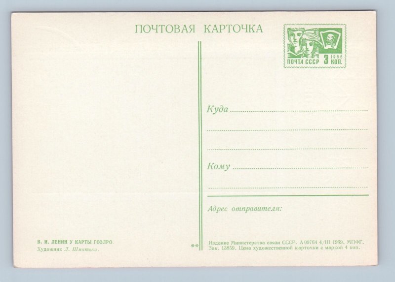 1969 LENIN Bolsheviks GLORY OCTOBER RKKA Propaganda Soviet USSR Postcard