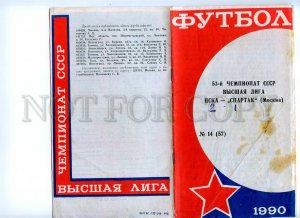 498211 USSR 1990 Football Soccer CSKA Spartak Moscow program 16 pages