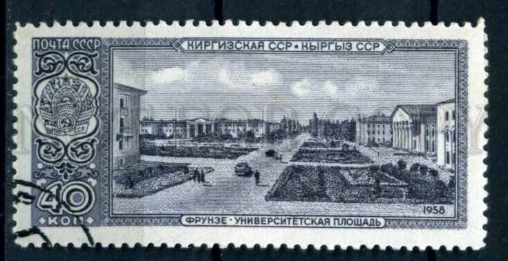 505115 USSR 1958 year capital republic Kyrgyzstan Frunze