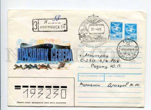 412188 USSR 1988 Khmelev holiday the North team Eskimo dogs registered Murmansk 