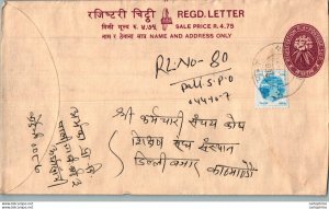 Nepal Postal Stationery Flowers 50p