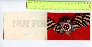 298886 USSR 1970 year 25 year WWII Victory Omsk folding postcard invitation card