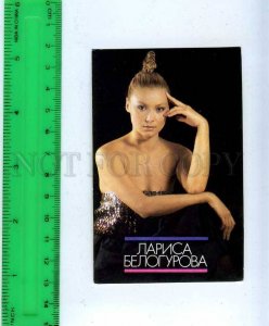 259935 USSR MOVIE Larisa Belogurova Pocket CALENDAR 1990 year