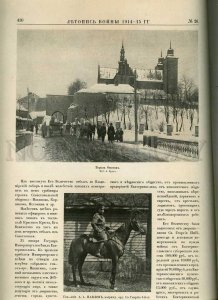 230938 WWI Russia 1915 LETOPIS VOYNI magazine General Ruzkiy