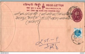 Nepal Postal Stationery Flowers 50p Sarlahi cds