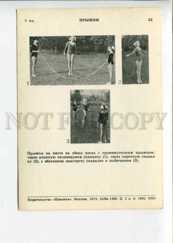 3104713 USSR Gymnastics young girl body stocking Old phot #1-22