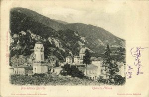 romania, RÂMNICU VÂLCEA, Mănăstirea Bistrița, Monastery (1905) Postcard